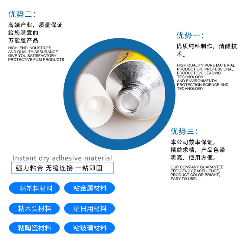 60g免钉胶强力胶瓷砖液体钉玻璃胶免打孔置物架挂钩厨卫挂件粘胶_虎窝淘
