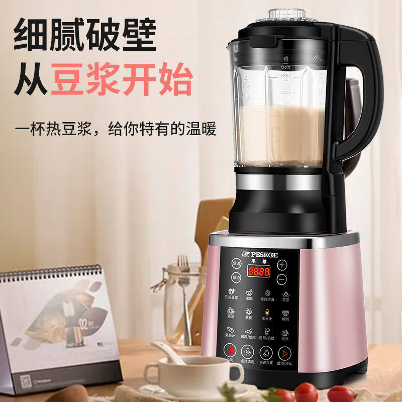 半球家用婴儿辅食打粉大容量破壁机 半球田清破壁机