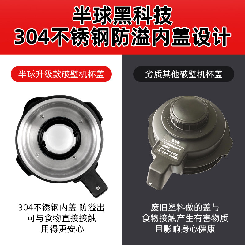 半球婴儿辅食豆浆料理机 半球田清破壁机