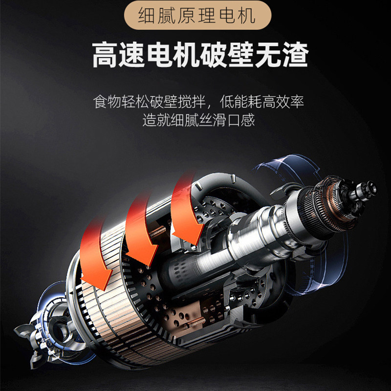 半球破壁机家用加热全多功能豆浆机 半球田清破壁机