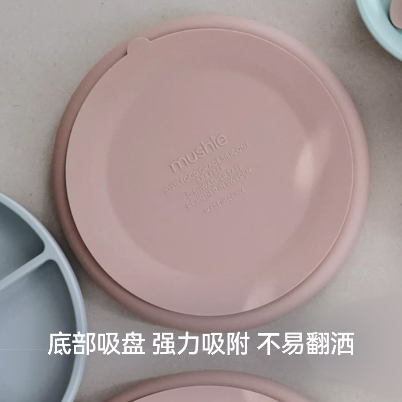 mushie儿童宝宝硅胶吸盘餐盘圆形食品级硅胶婴儿餐具,淘宝优惠券,粉丝福利购,淘宝优惠卷