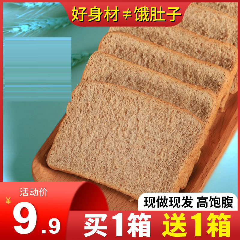 欧包早餐吐司整箱代餐全麦面包 嘉润斋食品西式糕点