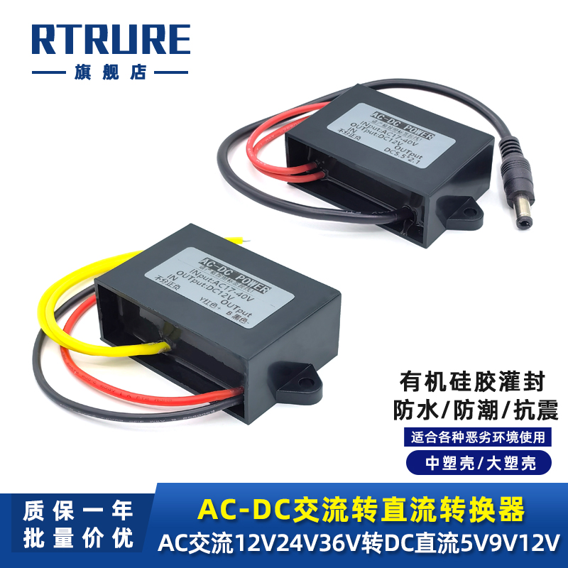 AC12V24V36V转12V监控摄像头降压器交流12伏转直流9V5V电源转换器-图2