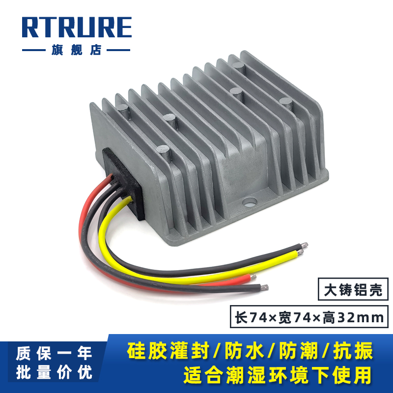 电源转换器60V48V24V转12V3A5A10A20A车载变压直流DC稳压降压模块