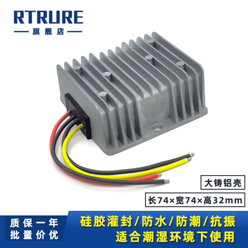 电源转换器60V48V24V转12V5V5A10A车载24V变压直流DC稳压降压模块 - 图0