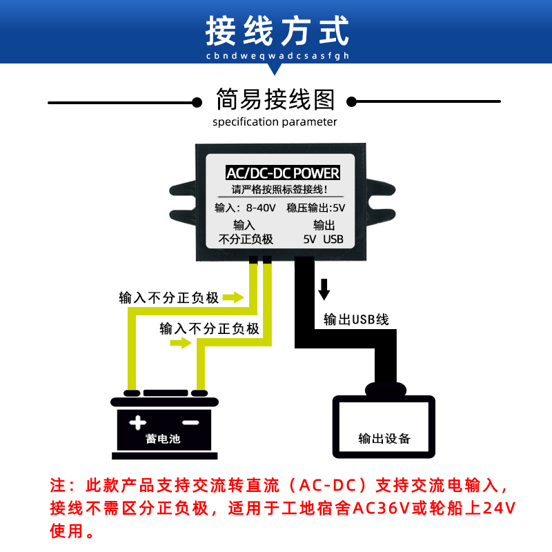 AC12V24V36V转DC5V电源转换器宿舍交流转直流手机充电USB降压模块-图2