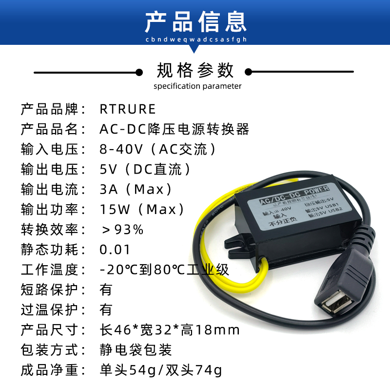 AC12V24V36V转DC5V电源转换器宿舍交流转直流手机充电USB降压模块-图1