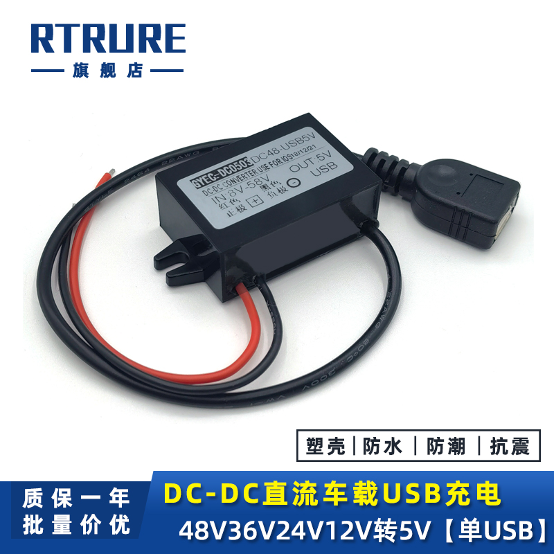 直流48V24V36V转5V车载USB电源转换器12伏变5V降压模块手机充电线-图2