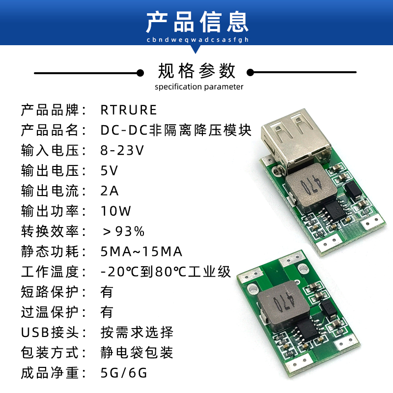 12V转5V降压模块直流车载电源转换器12V变5V2A降压器小体积变压器 - 图2