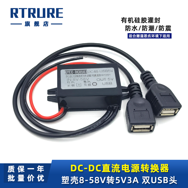 60V48V36V24V转5Vusb插口手机充电Typec/DC/MICRO记录仪降压模块 - 图2
