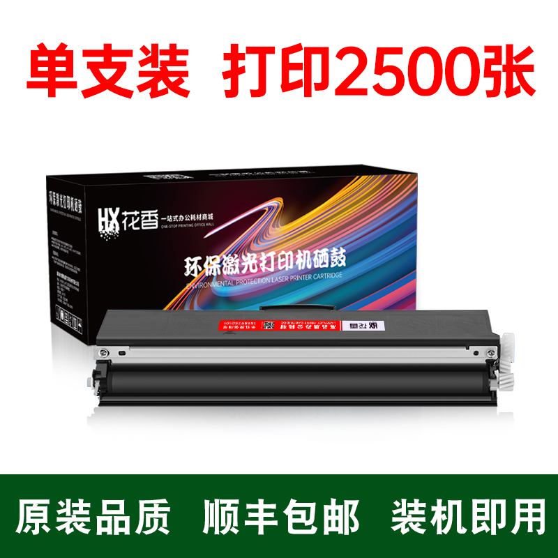 适用联想领像M100打印机硒鼓M100W碳粉M100D粉盒Lenovo M100DW墨粉100D墨盒100W碳粉盒LenovoM100墨粉盒耗材 - 图1