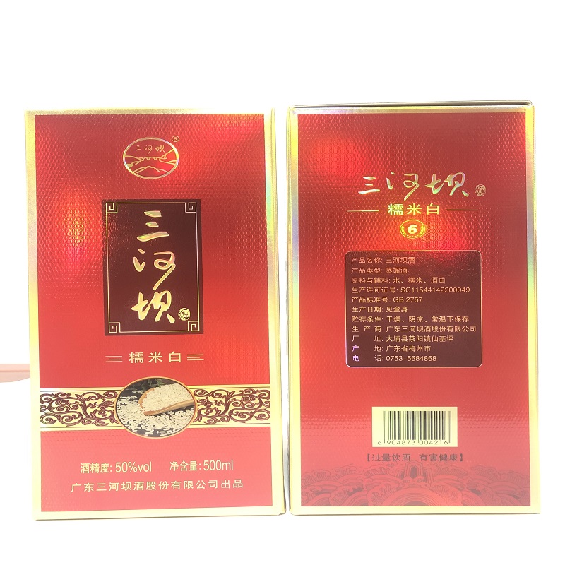 广东梅州三河坝酒2019年糯米白酒口粮酒盒装客家纯粮平远蕉岭大埔 - 图2