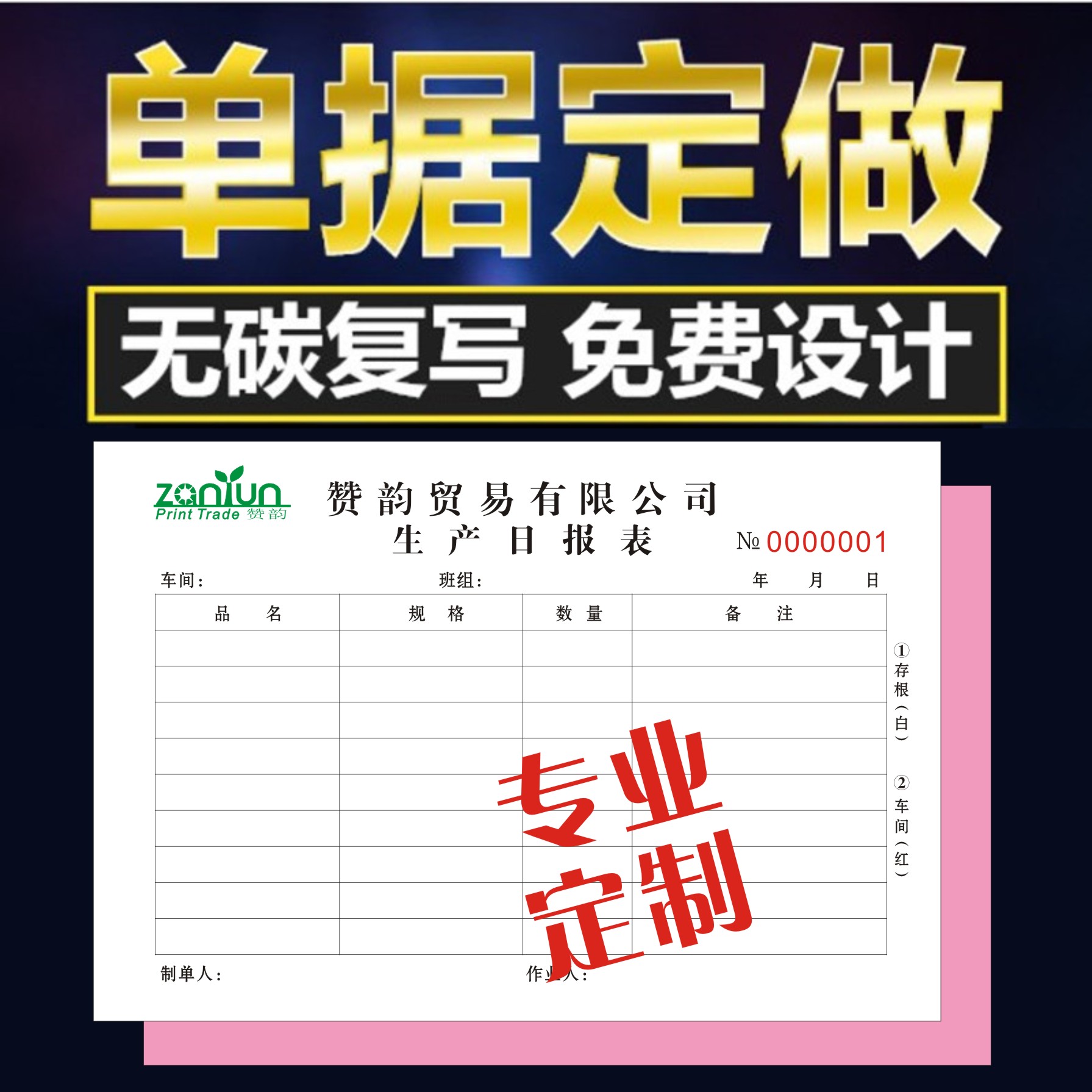 生产日报表2联二联记录本任务计划单派工下料单每日志个人计件订做定制作业车间工厂每天1单联日产量产能本子-图2