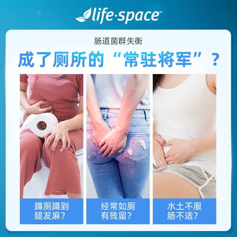 澳洲life space大人960亿益生菌三倍强效成人男女通宿便调理肠道 - 图1