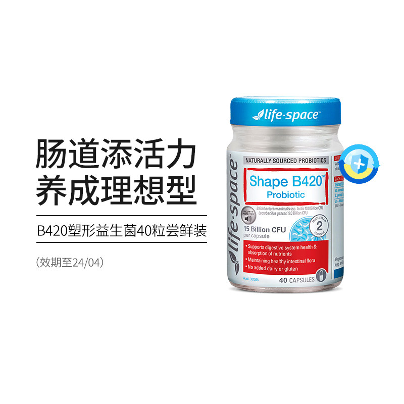  LifespaceEvolutionHealth益生菌