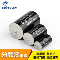 Metallizing polypropylene high speed MKP France Sullen capacitor Solen large S Promise capacitor 0 1uF ~ 47uF