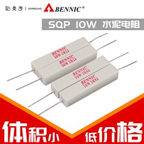 Taiwan Bennick BENNIC 10 W SQP IOW cement resistance divider Fever sound box sound accessories