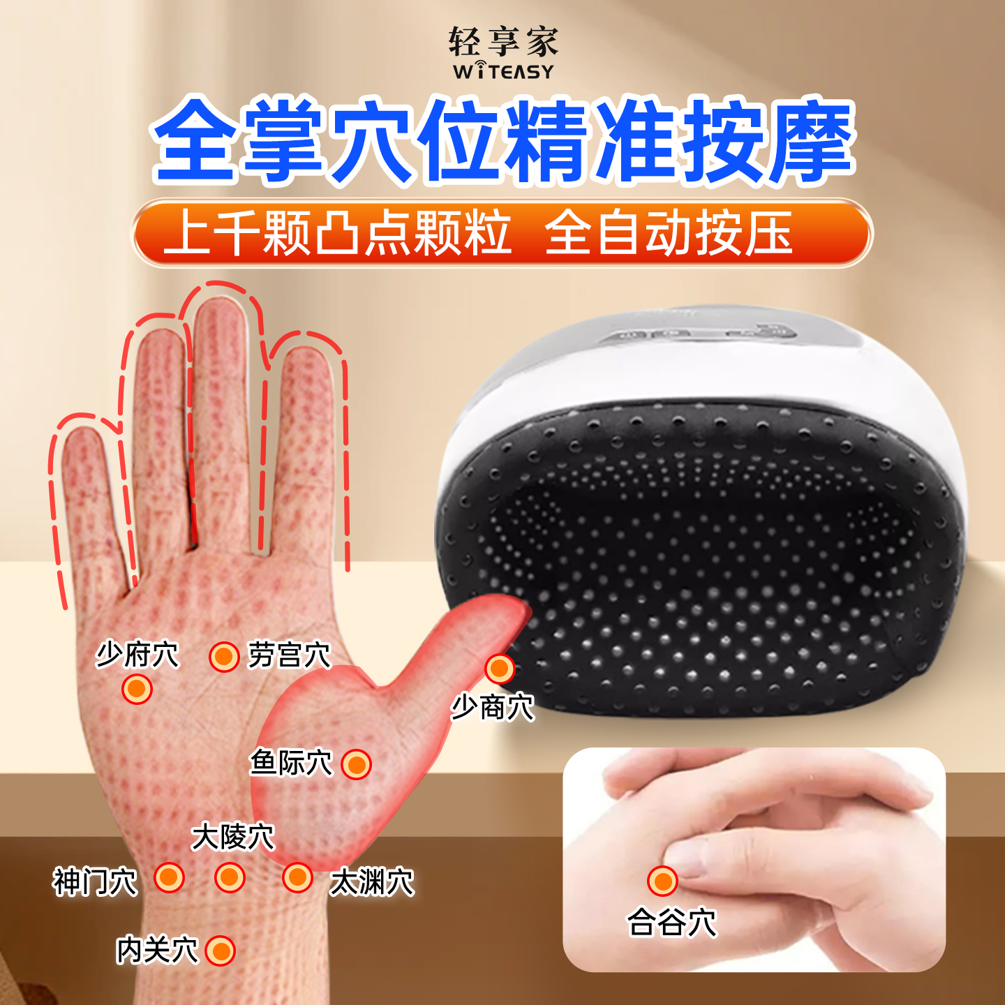 轻享家手部按摩仪分指手腕按摩器手指晨僵穴位经络疏通神器送礼物 - 图1