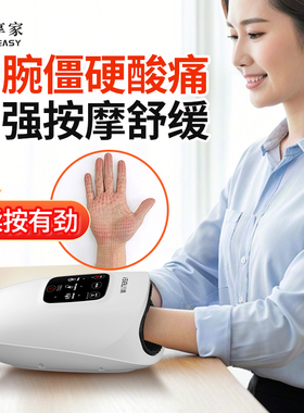 【生日礼物】爆款手部按摩仪