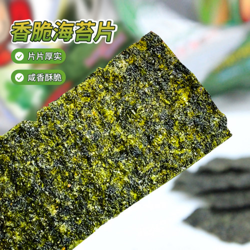 陈哲远代言TaoKaeNoi老板仔旗舰店泰国进口海苔零食袋装28g*6包 - 图1