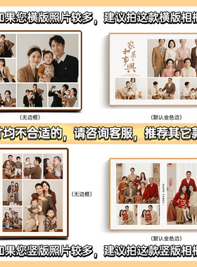 高级感挂墙相框定制全家福洗照片