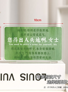 亚克力立牌励志劝学小摆件