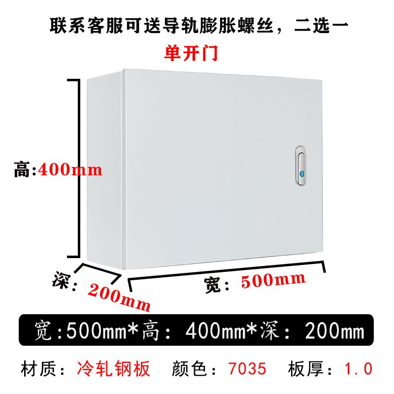 配电线箱家用基业箱明装电箱工程用布箱工厂用控箱电横箱配电柜