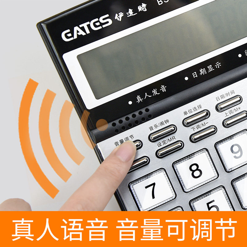 伊达时A1 A2 A3语音款计算器大号大屏水晶按键12位带声音真人发音计算器简约男女财务会计用办公用计算机器