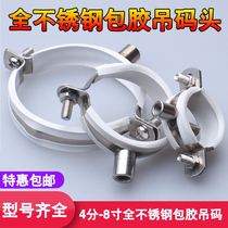 201 full stainless steel welding nut coated hanging code tube card fixed tube code clip card self-supply 110160200