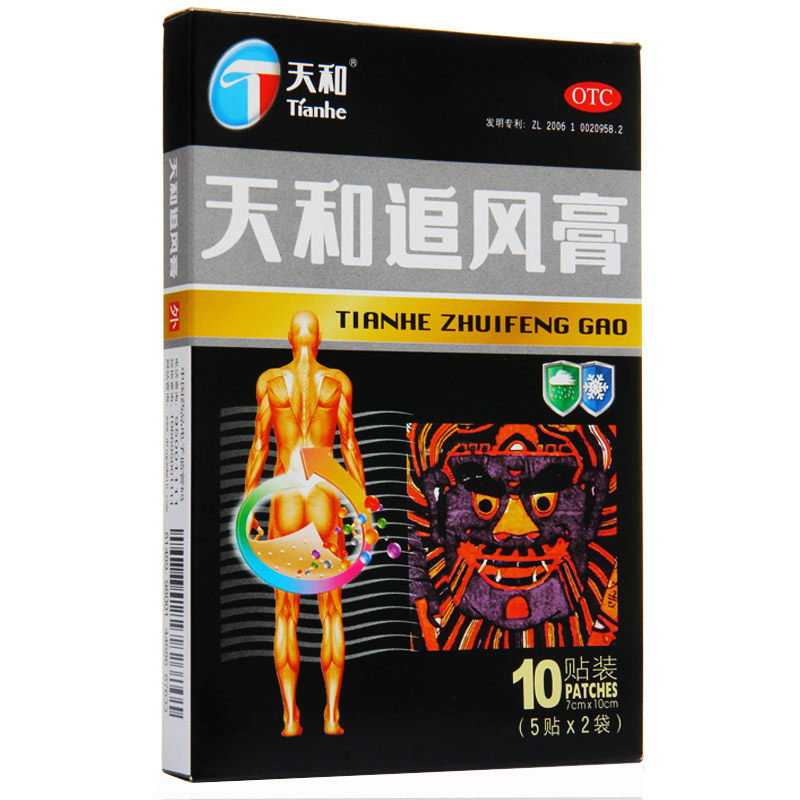 999天和追风膏贴腰痛风湿骨痛 999大药房风湿骨外伤