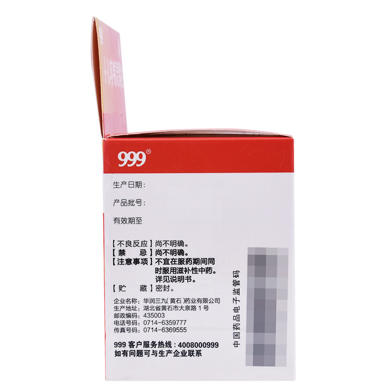 999三九小儿咳喘灵颗粒10袋/盒 999大药房小儿感冒