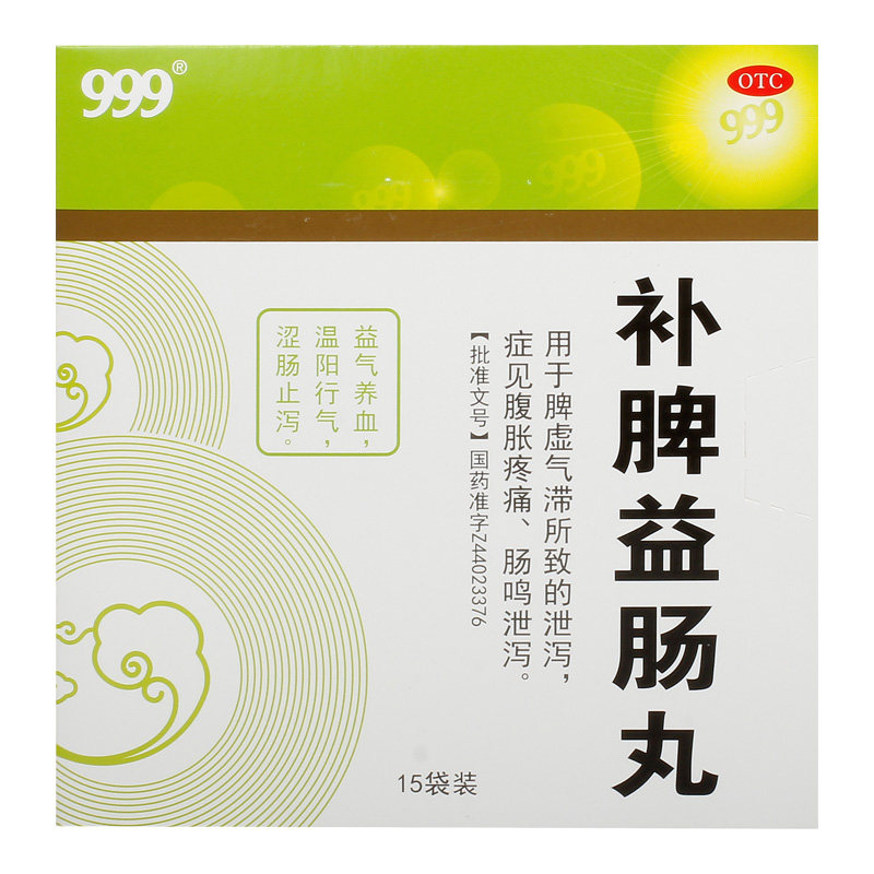 999 15袋肠鸣泄泻补脾益肠丸 999大药房肠胃用药