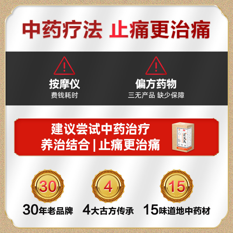 999三九正天丸偏头痛咽喉肿痛 999大药房解热镇痛
