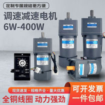 Gear decelerated motor 2560W90W120W200W apostolic speed motor 220v adjustable variable speed low speed horse