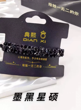 天欲雨｜典熙轻奢鎏金碎晶轻奢碎水晶发圈高级感小众发绳六件套