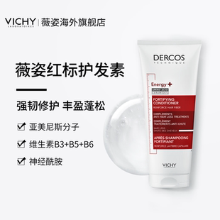 Vichy薇姿红标洗发水护发素套装