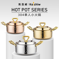 KAIZHIW single small hot pot one person one-pot commercial induction stove 304 stainless steel upscale clubhouse inflatable hot pot