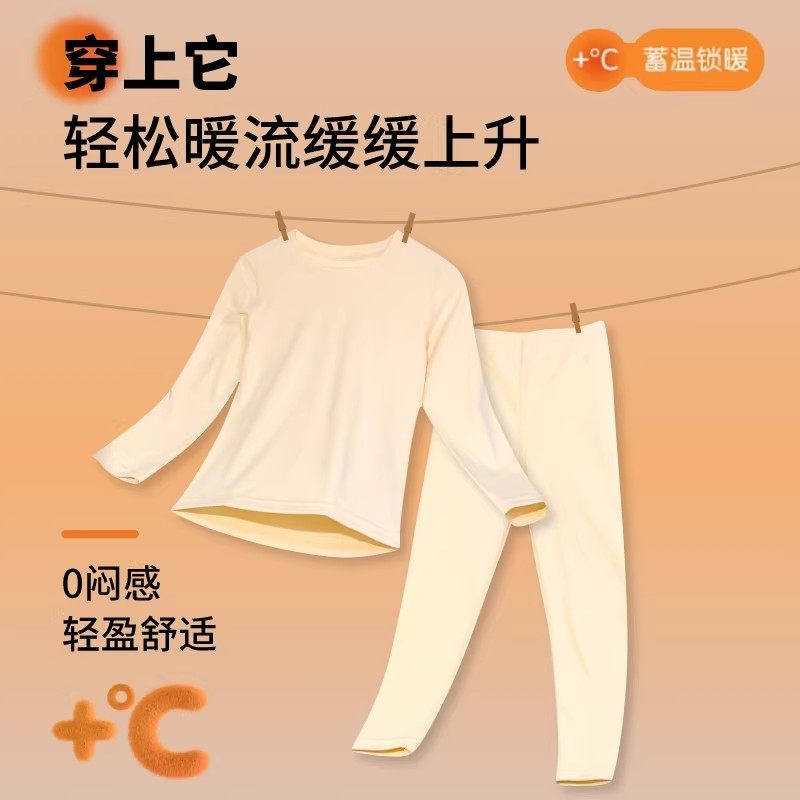 【锁温保暖】爱拉图儿童保暖内衣套装男女孩德绒秋衣秋裤冬季睡衣,淘宝优惠券,粉丝福利购,淘宝优惠卷
