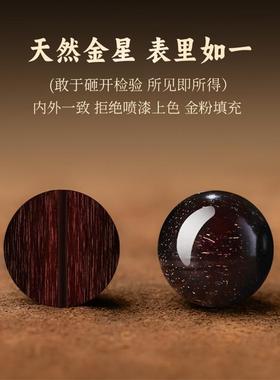 收藏级印度小叶紫檀手串男满金星文玩念珠女檀木檀香佛珠手链把件