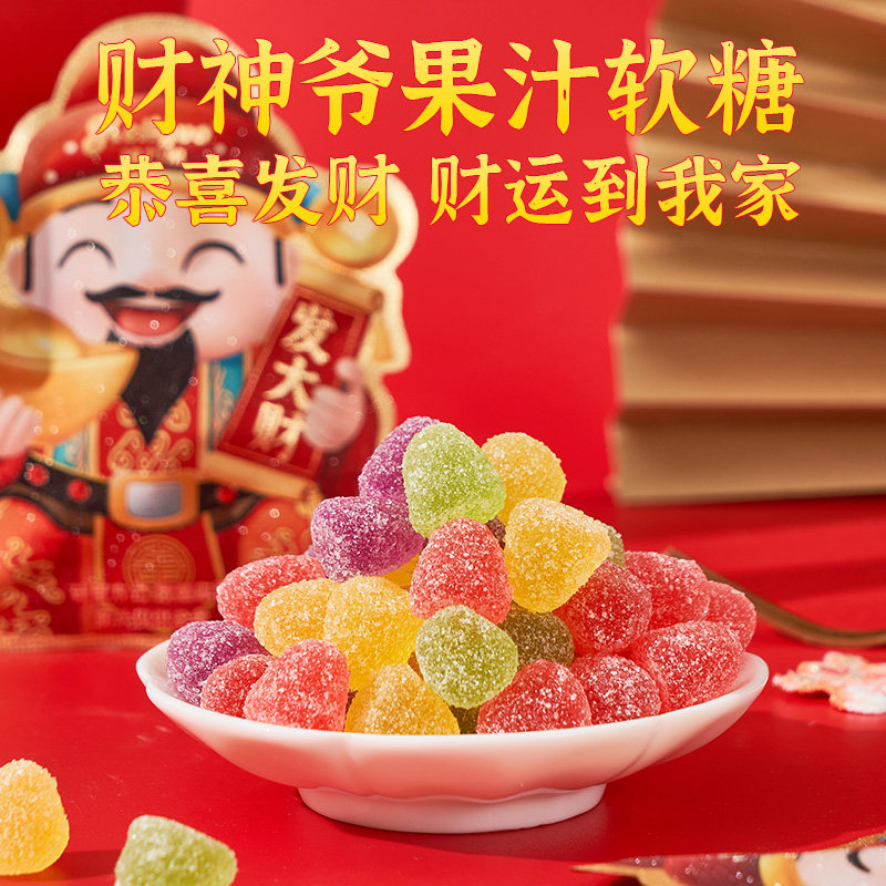 棵力果财神爷酸q糖果汁橡皮糖过新年休闲零食软糖喜糖官方旗舰店,淘宝优惠券,粉丝福利购,淘宝优惠卷