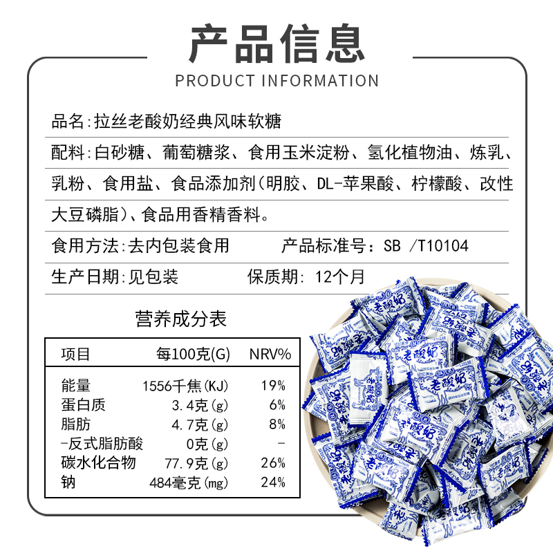 棵力果老式酸奶拉丝糖8090后怀旧小零食年货风味软奶糖果散装批发 - 图1