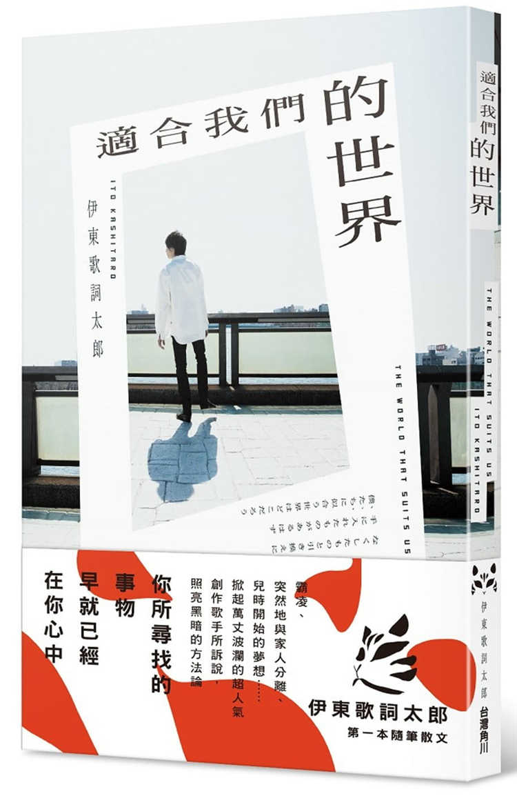 新しく着き 伊東歌詞太郎 譜面集 音楽の入り口 ギター弾き語り Www Stargroupindia Org