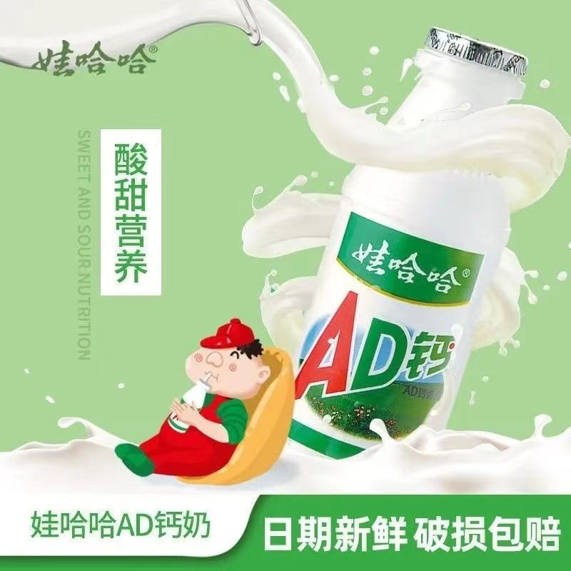 娃哈哈AD钙奶220ml*24大瓶整箱哇哈哈儿童酸奶牛奶怀旧饮料整箱-图0