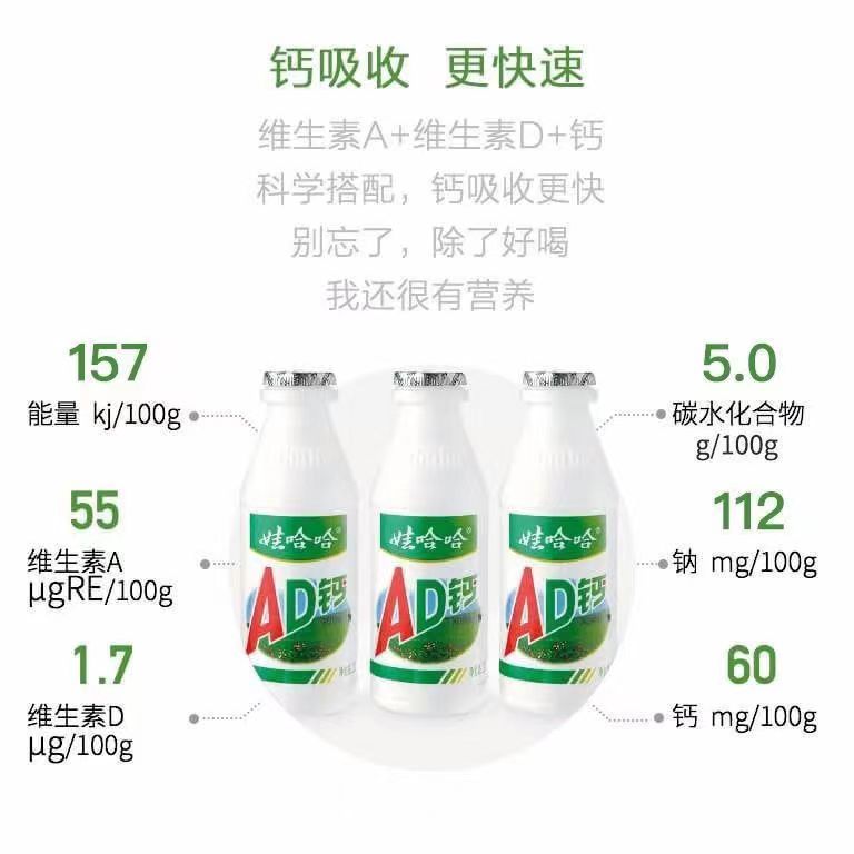 娃哈哈AD钙奶220ml*24大瓶整箱哇哈哈儿童酸奶牛奶怀旧饮料整箱-图1