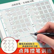 Laser Control Pen Training Character Post Elementary School Children Early Childhood Stroke Partial High Frequency Character Hard Pen Calligraphy Linable And Erasable Writing