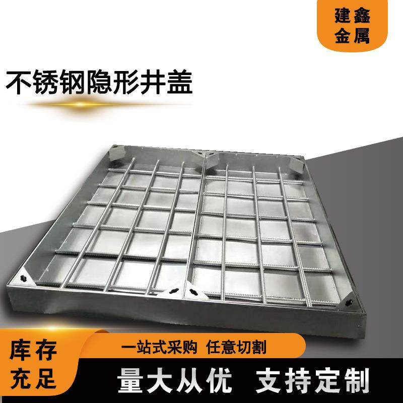 白钢304下沉式不锈钢井盖装饰用304不锈钢隐形井盖,淘宝优惠券,粉丝福利购,淘宝优惠卷