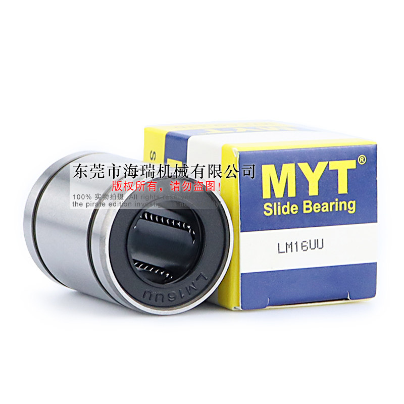 MYT美亚特精密直线轴承LMB4 6 8 10 12 16 20 24UU轴承钢台湾精一 - 图3