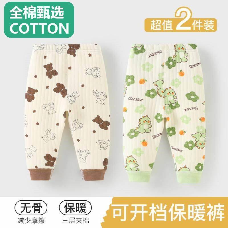 全棉母婴纯棉婴儿裤子纯棉宝宝保暖秋裤男童秋冬加厚儿童内衣三层,淘宝优惠券,粉丝福利购,淘宝优惠卷