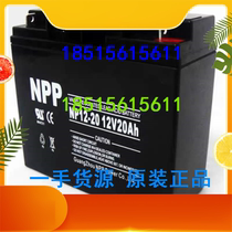 NPP resistant storage battery NP20-12 12V20AH lead-acid free maintenance DC screen EPS UPS fire