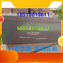 Dada storage battery Zhongda Dentsu DCF126-12 200 12V200AH SEALED UPS LEAD-ACID POWER